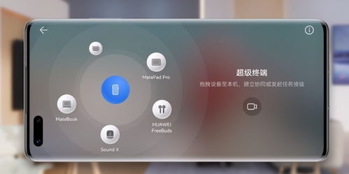 华为鸿蒙系统 万物互联新篇章，你的手机升级了吗？